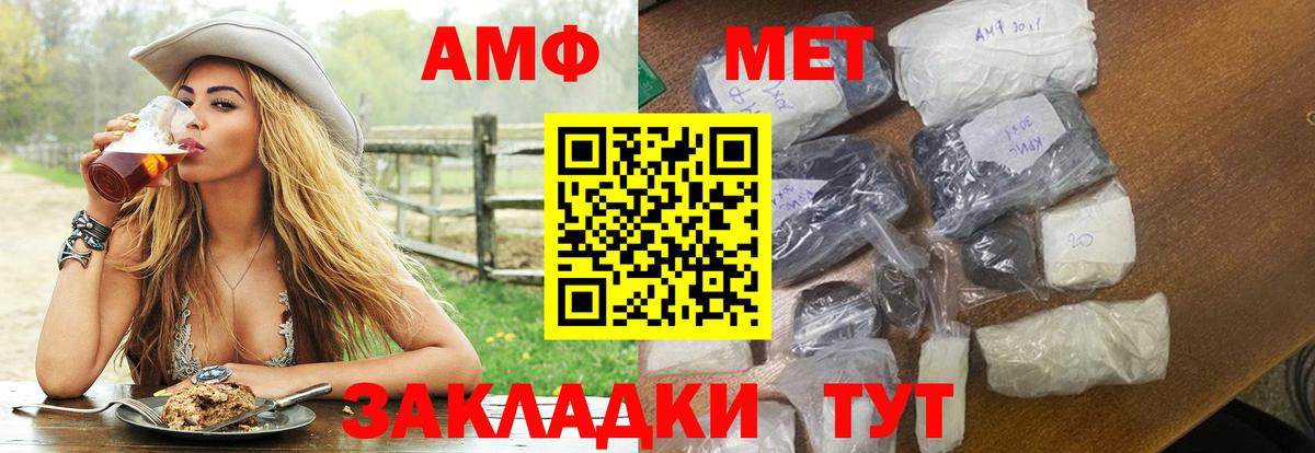 Амфетамин  Вход с VPN  Пушкино  Амфетамин Розовый 