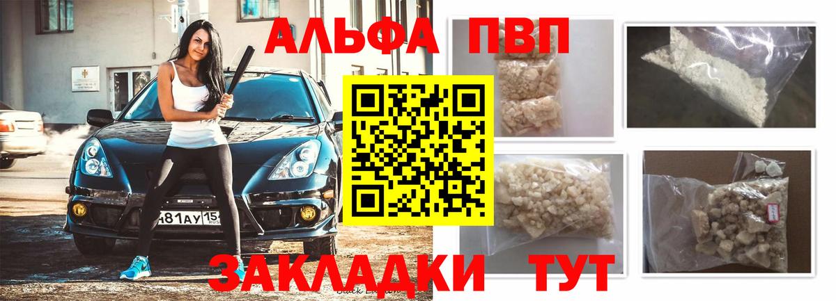 А ПВП крисы CK Пушкино