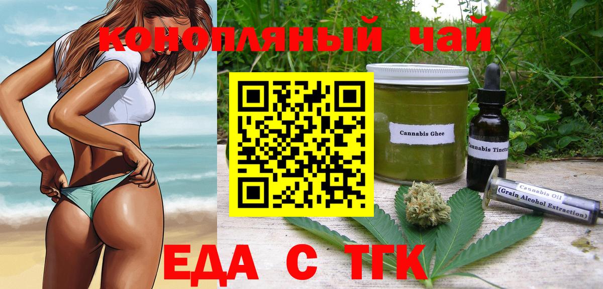 Пушкино  Cannafood марихуана  Вход с VPN 