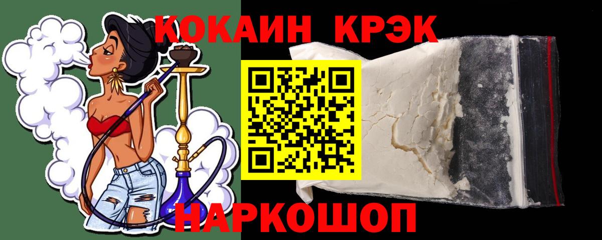 Cocaine Перу  КОКАИН Перу  КОКАИН  Пушкино  Вход с VPN 