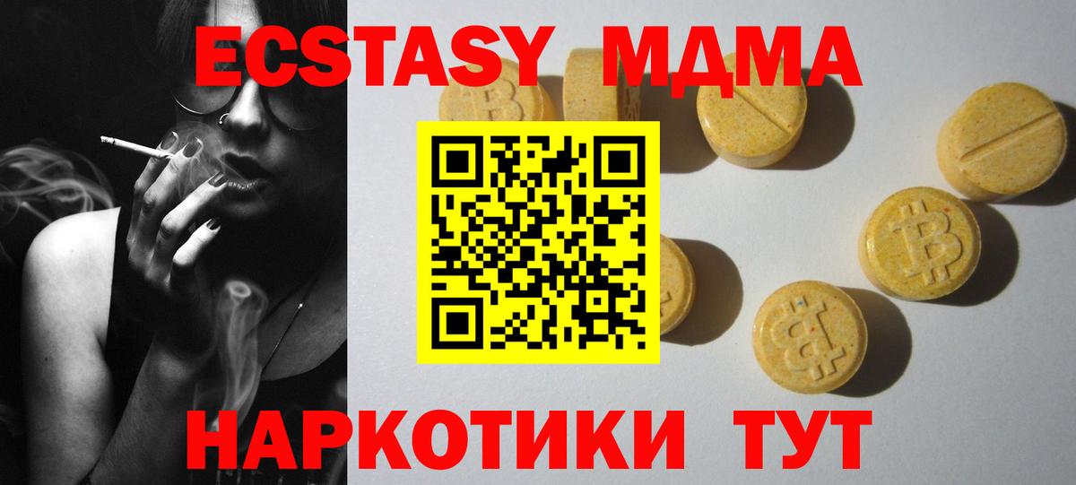 Пушкино  Ecstasy  ЭКСТАЗИ бентли  Вход с VPN  ЭКСТАЗИ 99% 