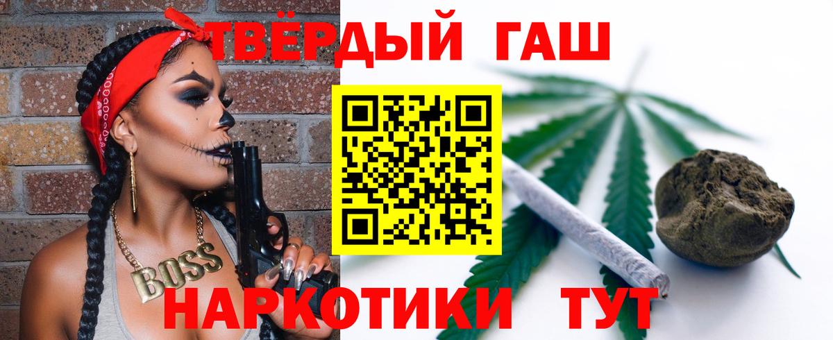 ГАШИШ VHQ  ГАШ убойный  Пушкино  Вход с VPN 