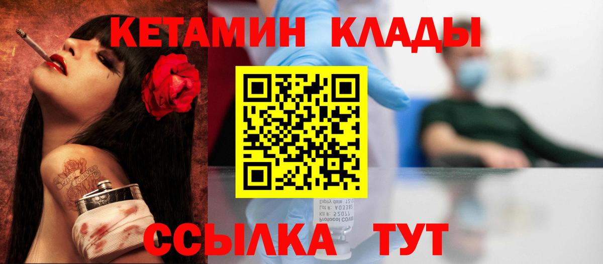 КЕТАМИН ketamine Пушкино