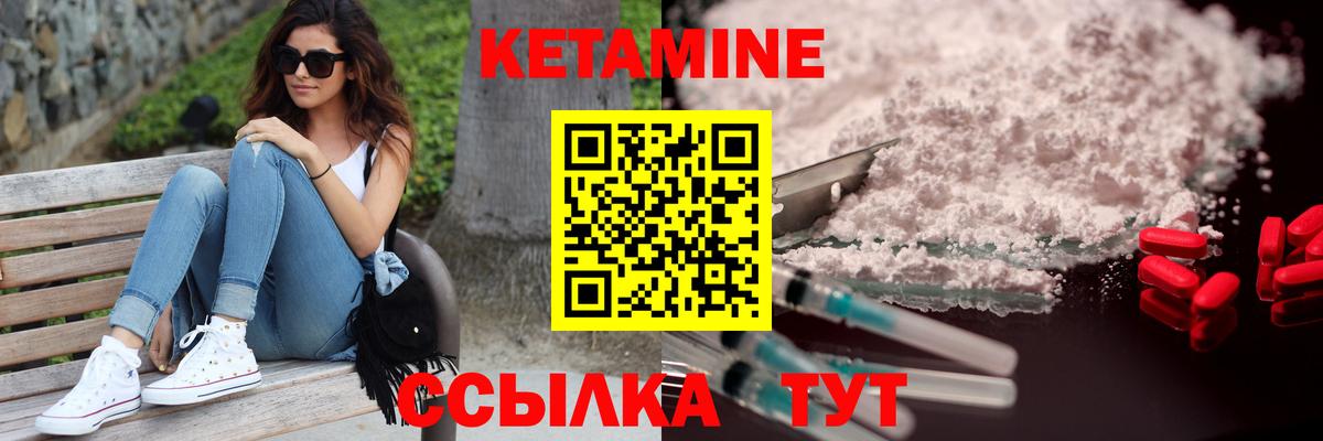 КЕТАМИН ketamine  Вход с VPN  Пушкино  Кетамин VHQ 