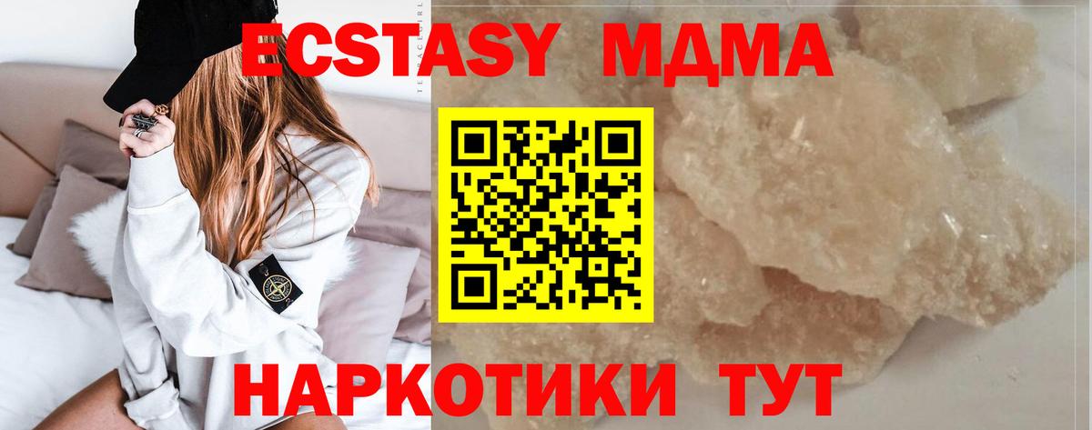 Пушкино  МДМА crystal  МДМА  MDMA VHQ  Вход с VPN 
