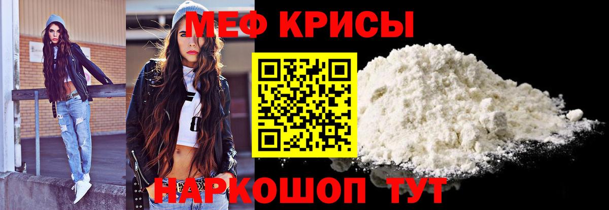 Мефедрон 4 MMC  МЕФ 4 MMC  МЯУ-МЯУ  Вход с VPN  Пушкино 
