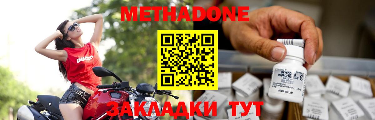 МЕТАДОН белоснежный  Вход с VPN  Метадон белоснежный  Пушкино 