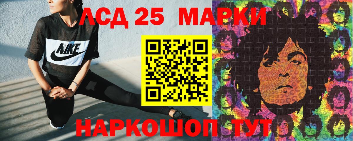 Марки NBOMe  Марки 25I-NBOMe 1500мкг  Вход с VPN  Пушкино 